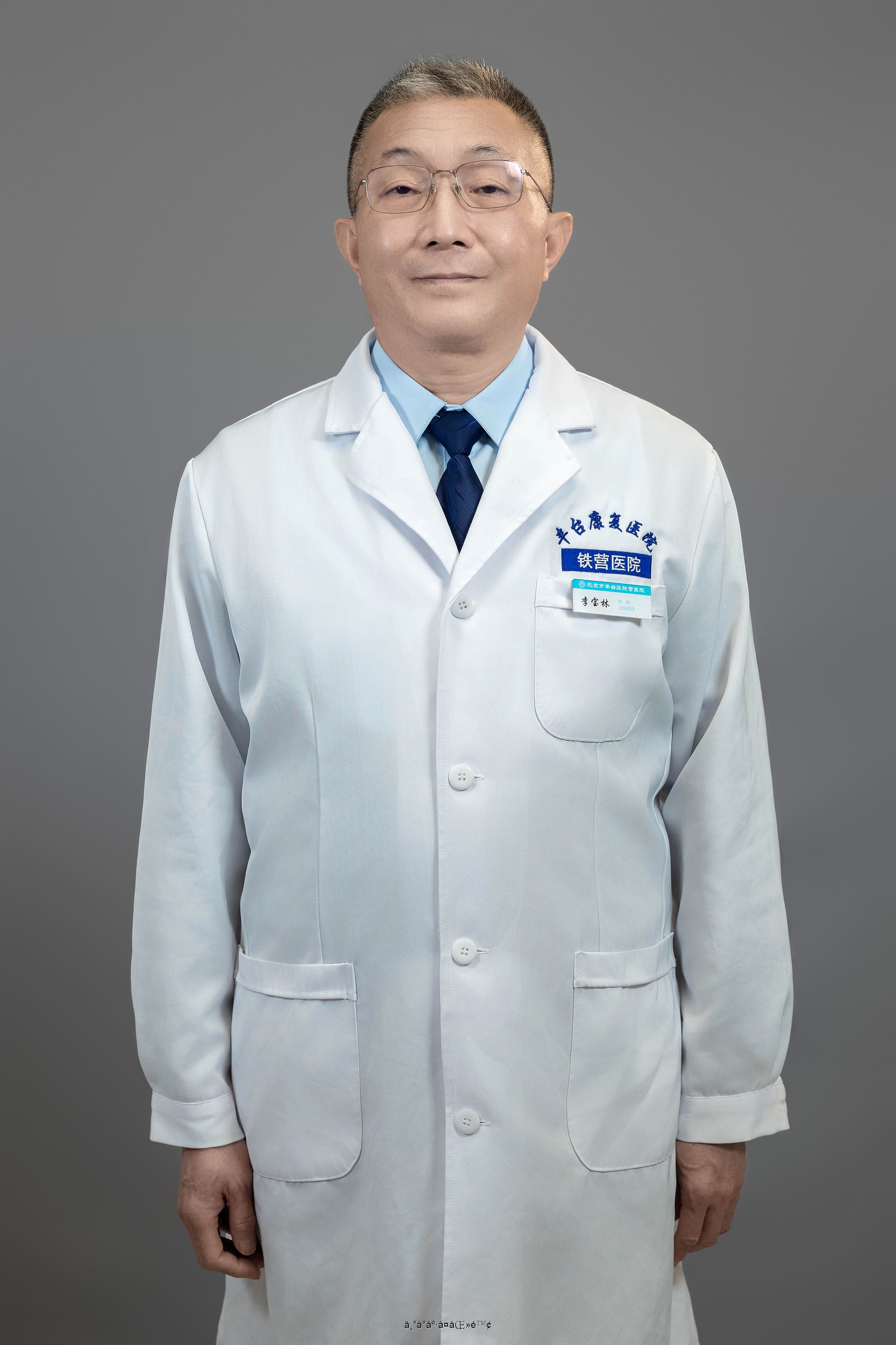 李寶林