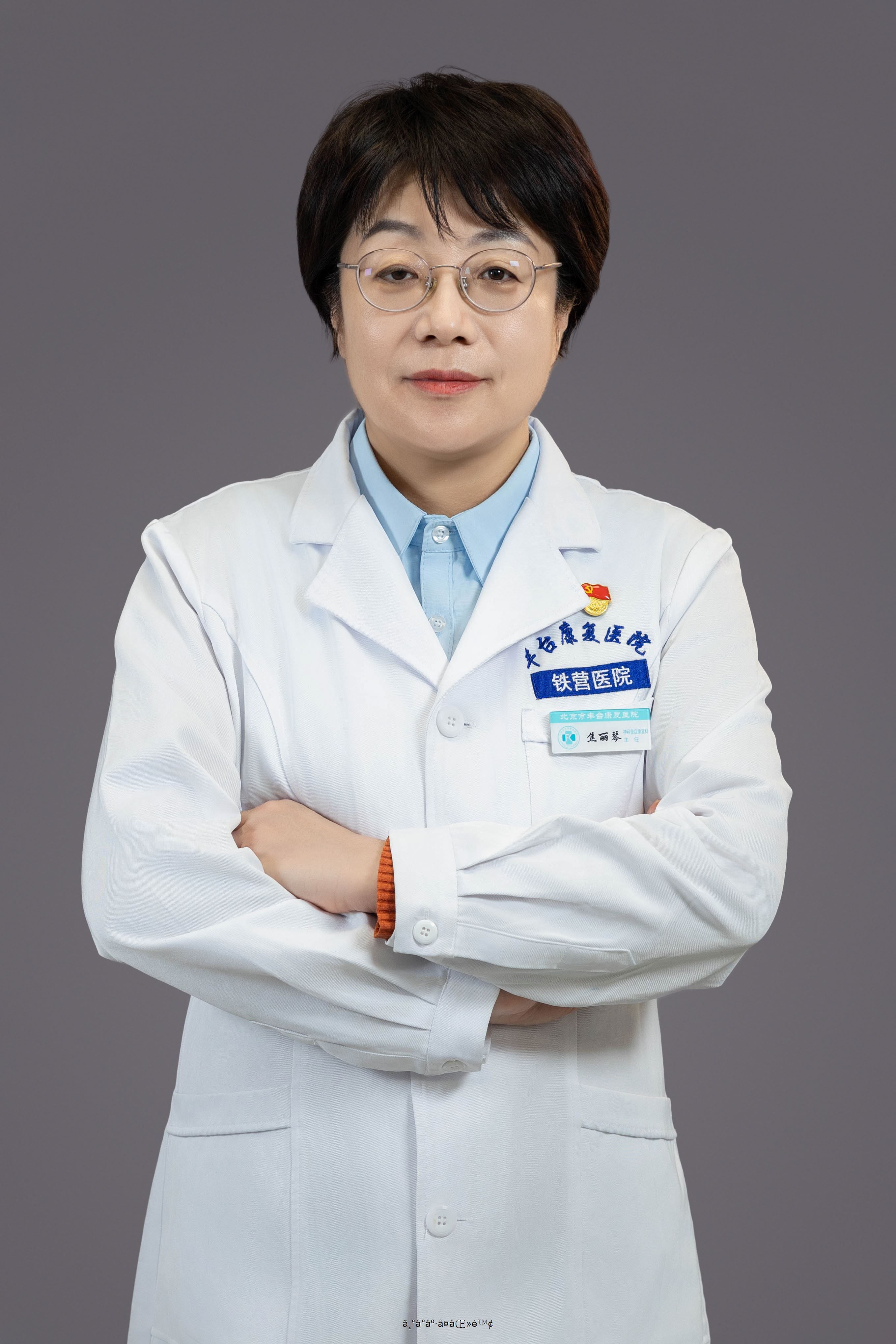 焦麗琴